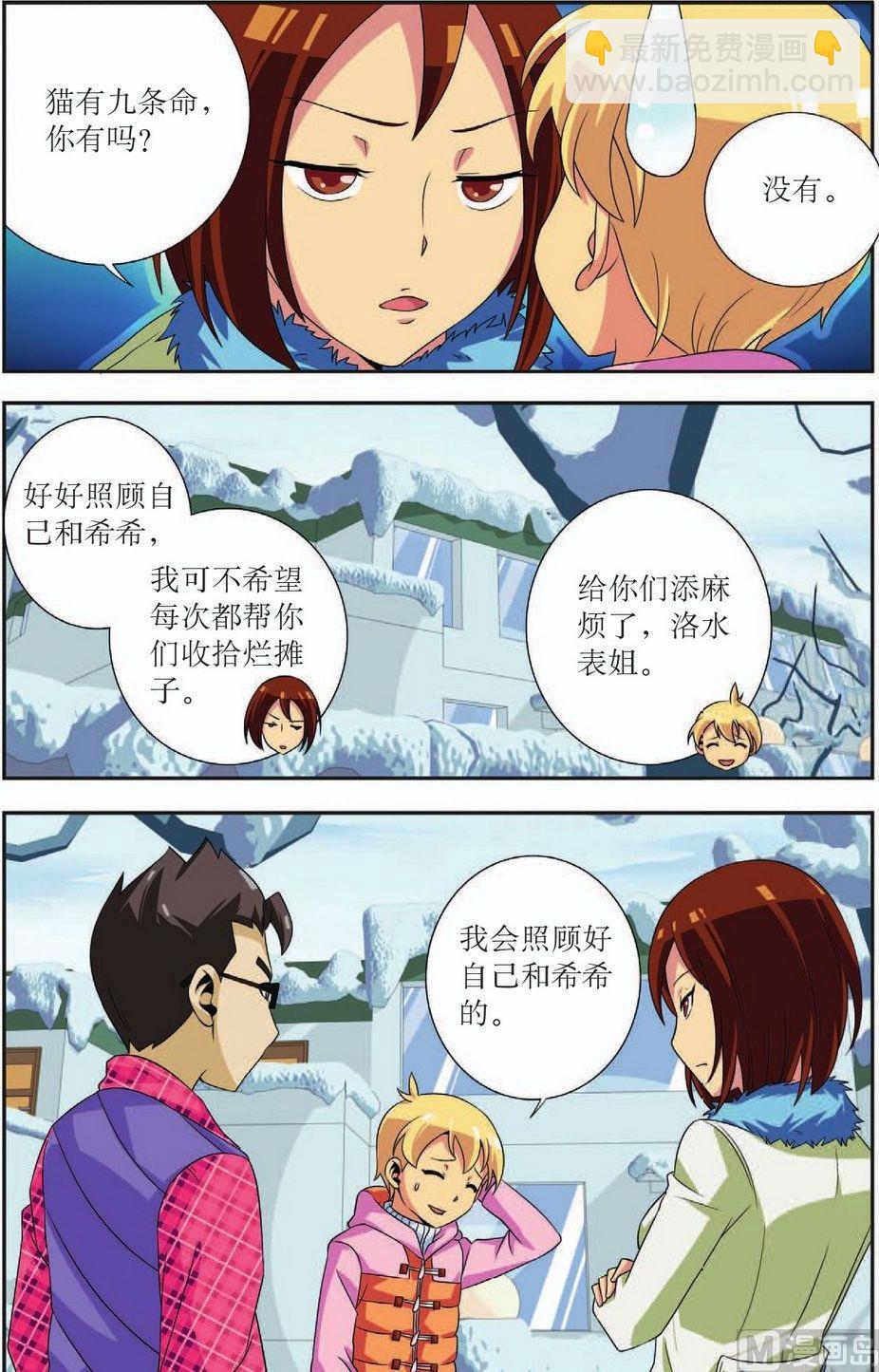 第33话21
