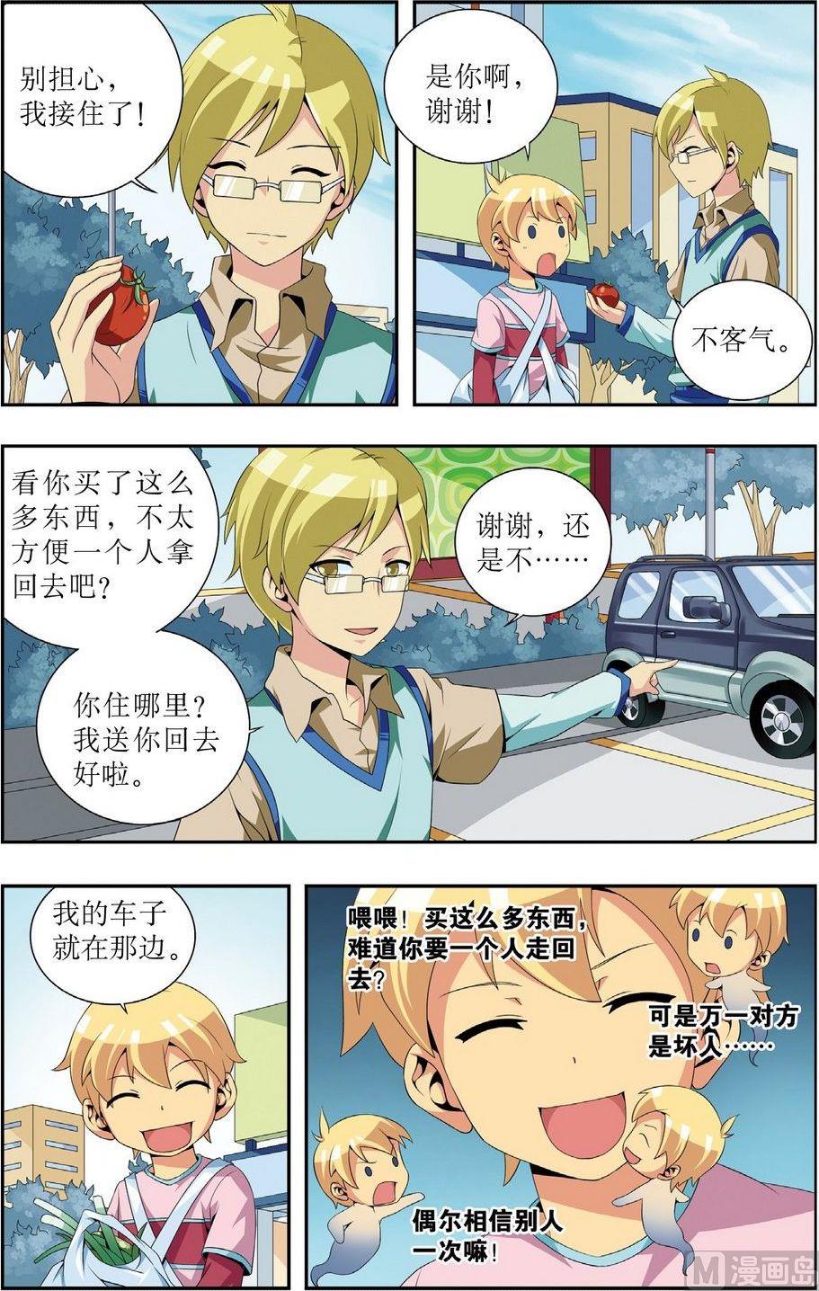 第7话9