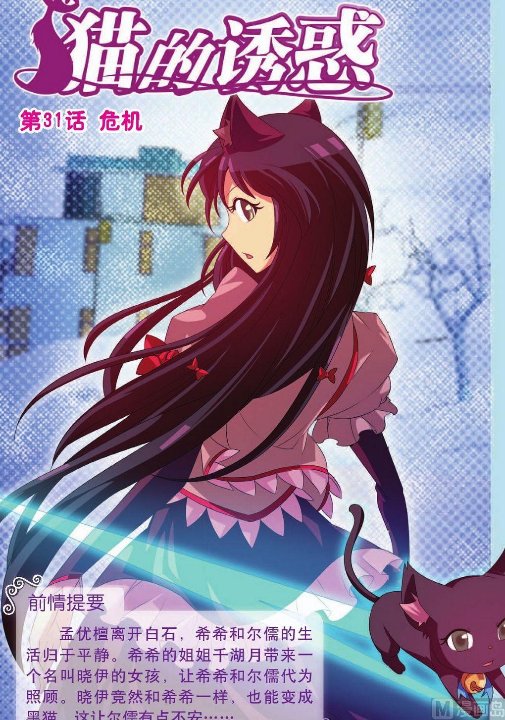 第31话0