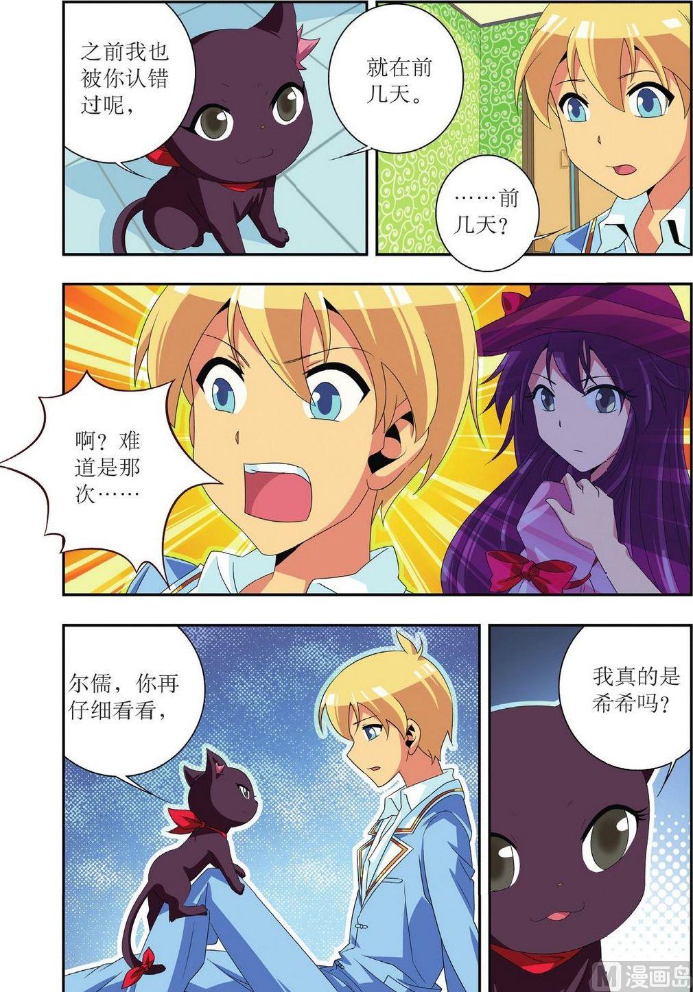 第28话3