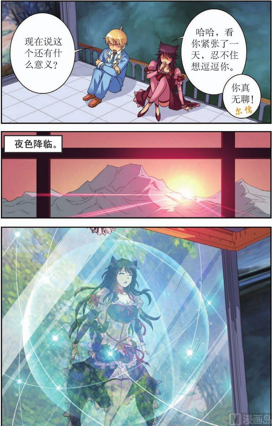 第44话16