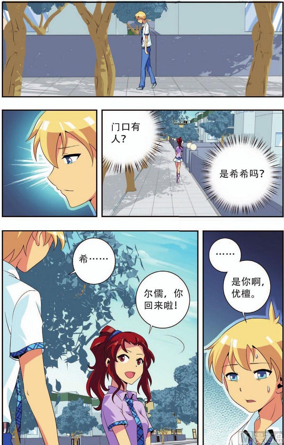 第23话14