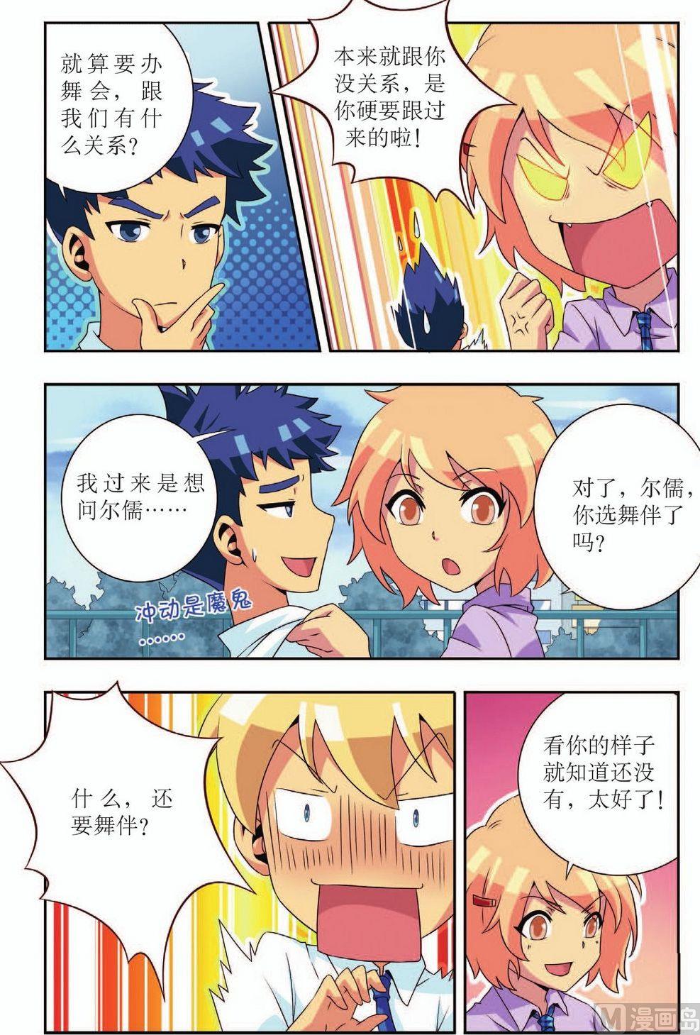 第15话11