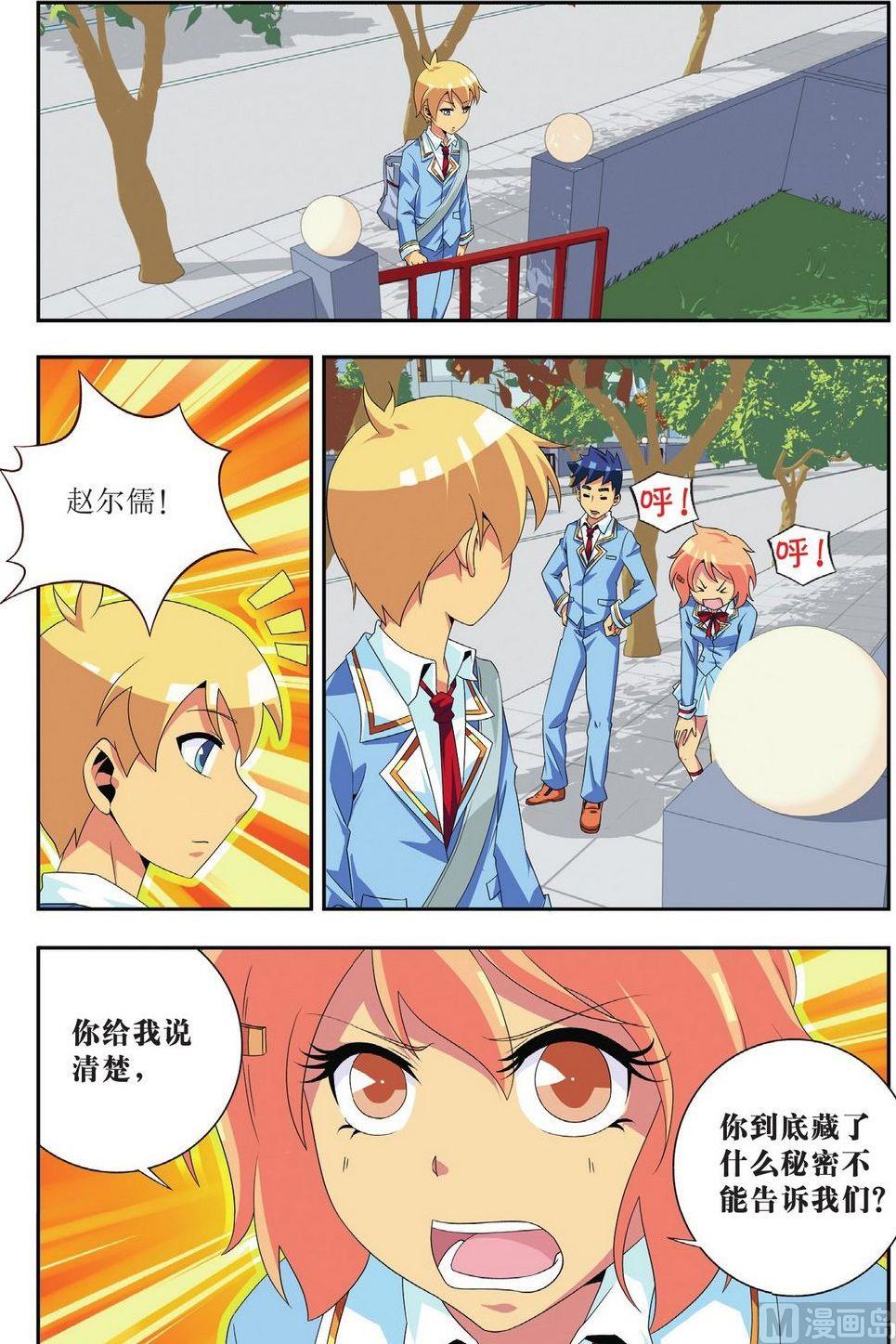 第25话23