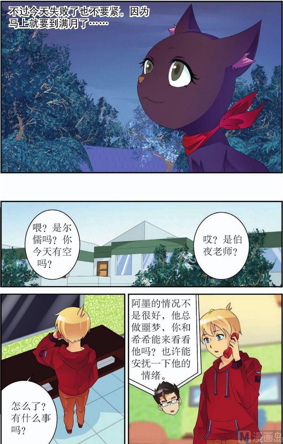 第48话5