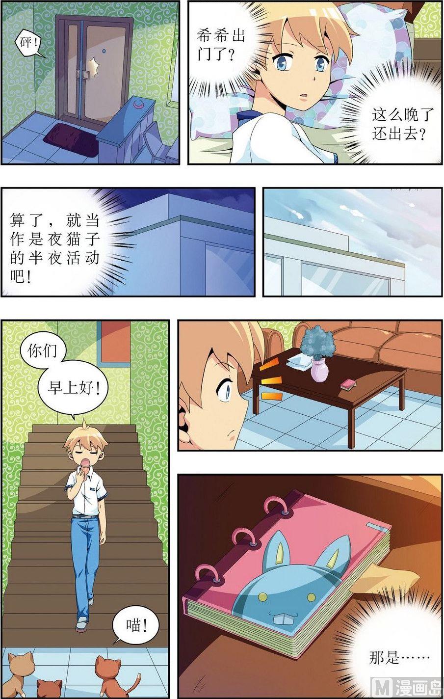 第5话18