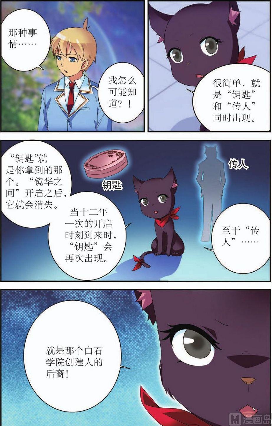 第44话9