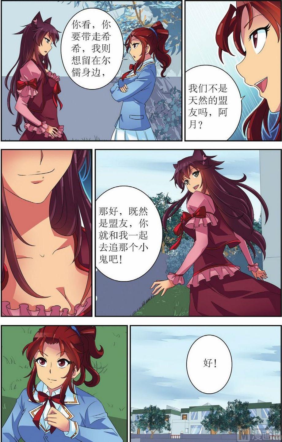 第53话14