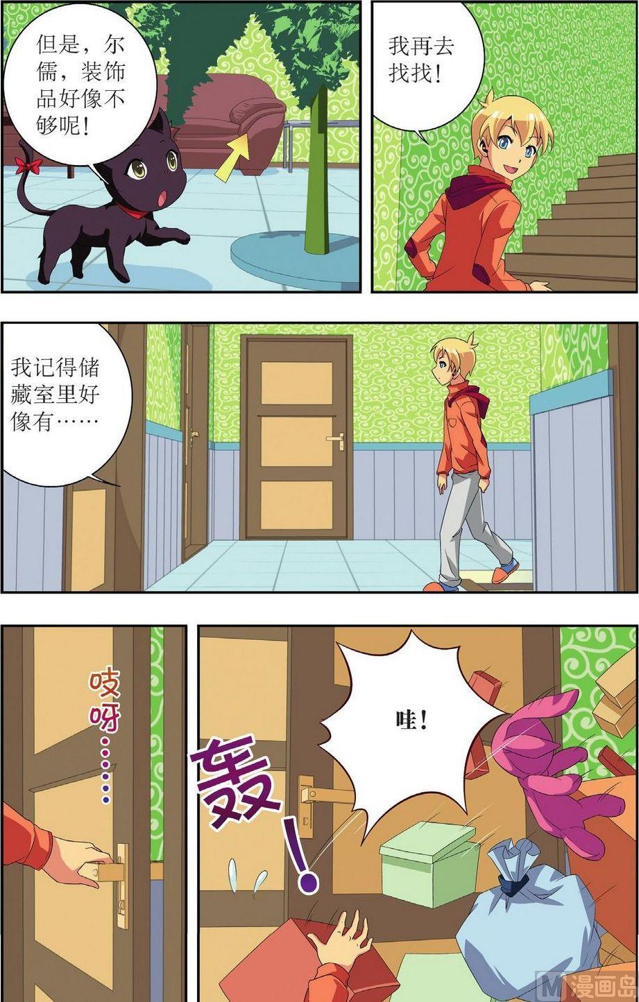 第29话10