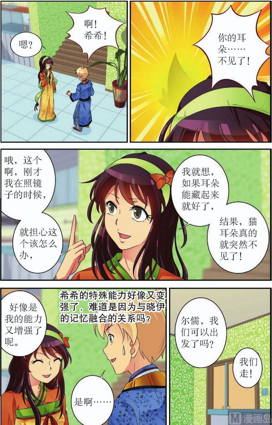 第46话7