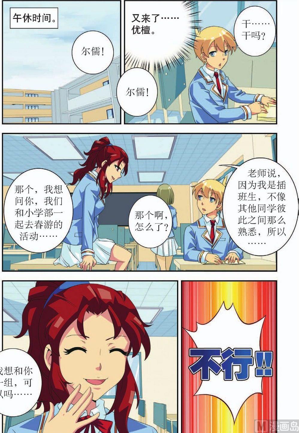 第38话16