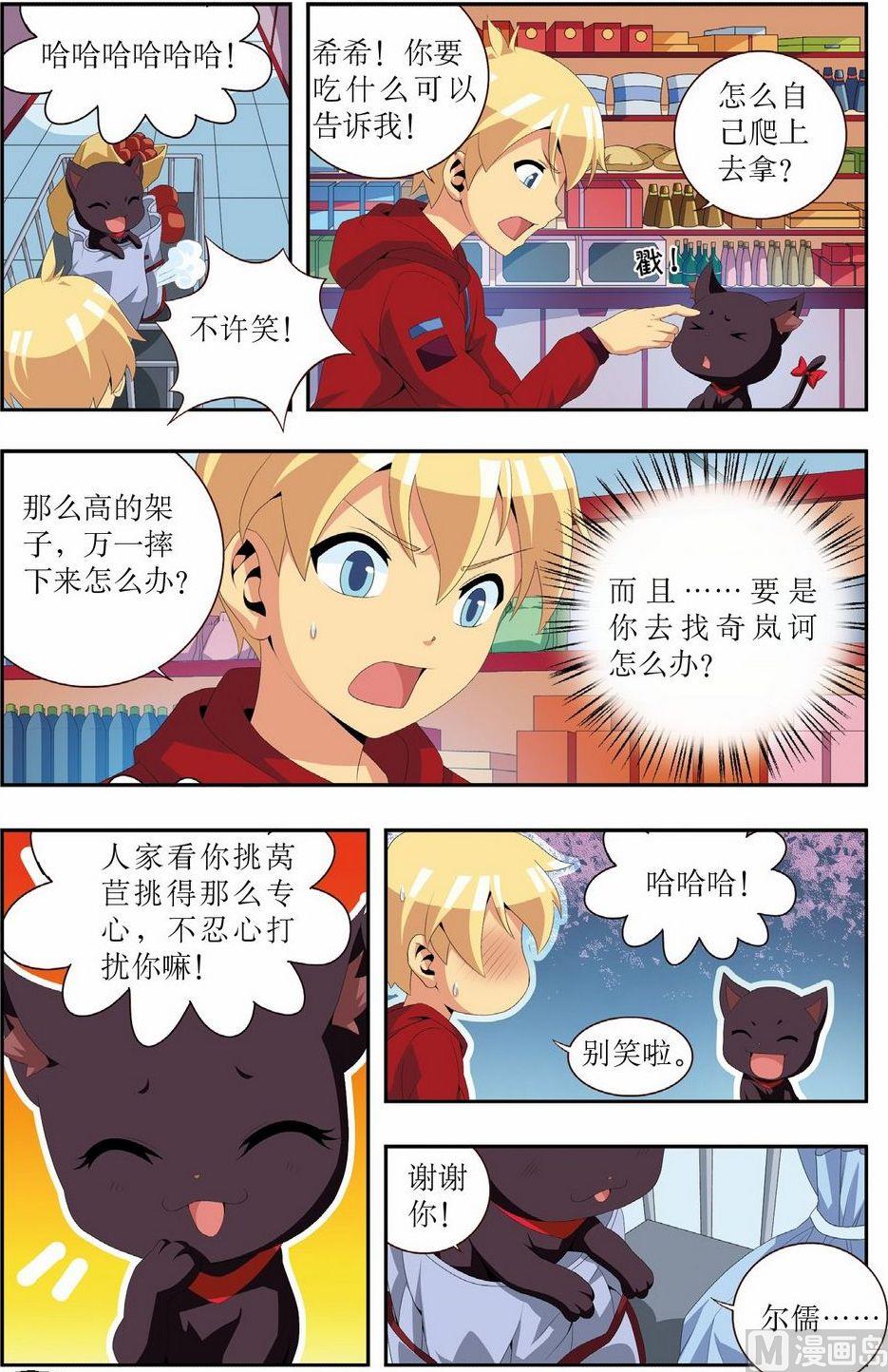 第10话4