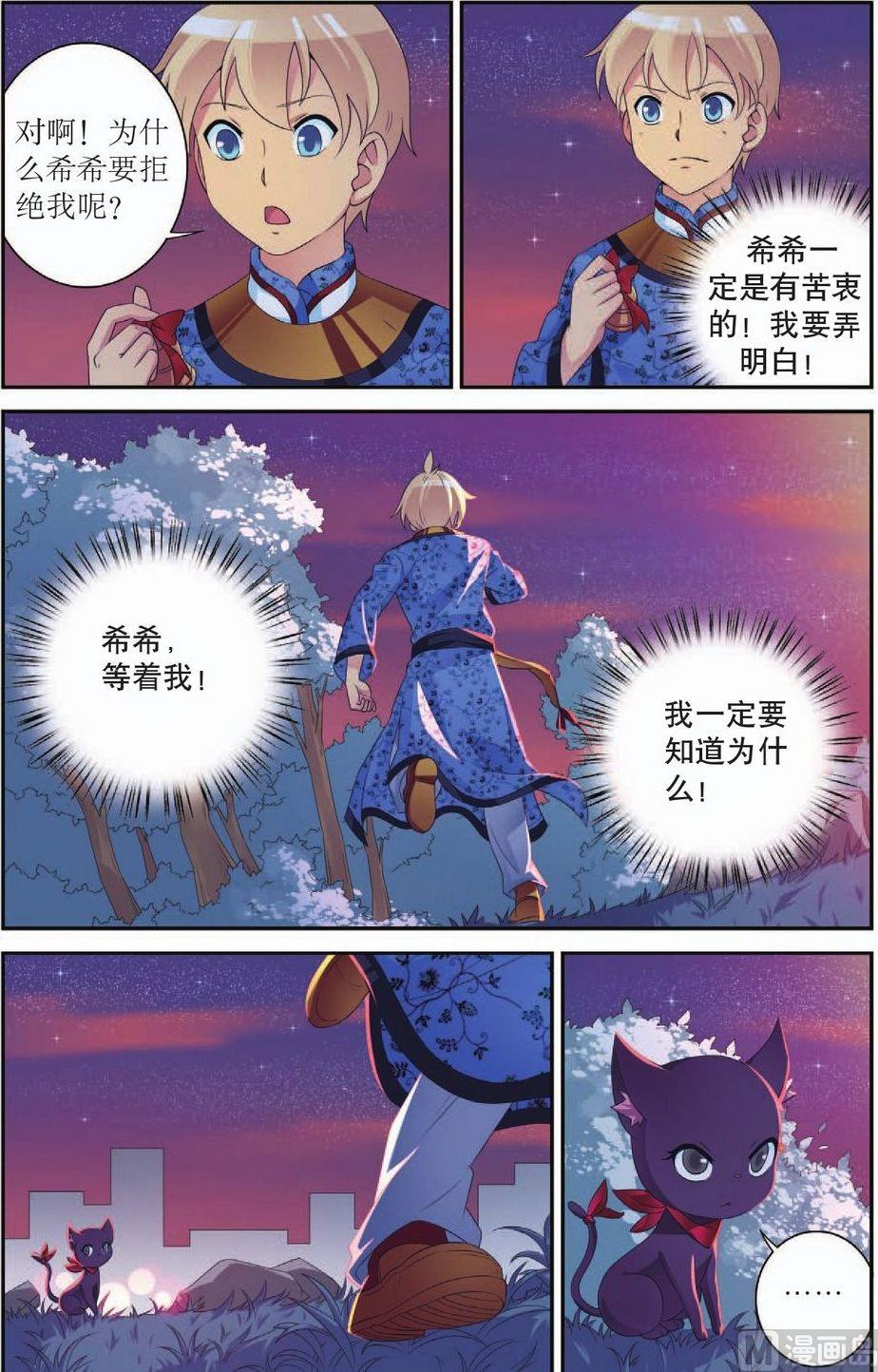 第47话4
