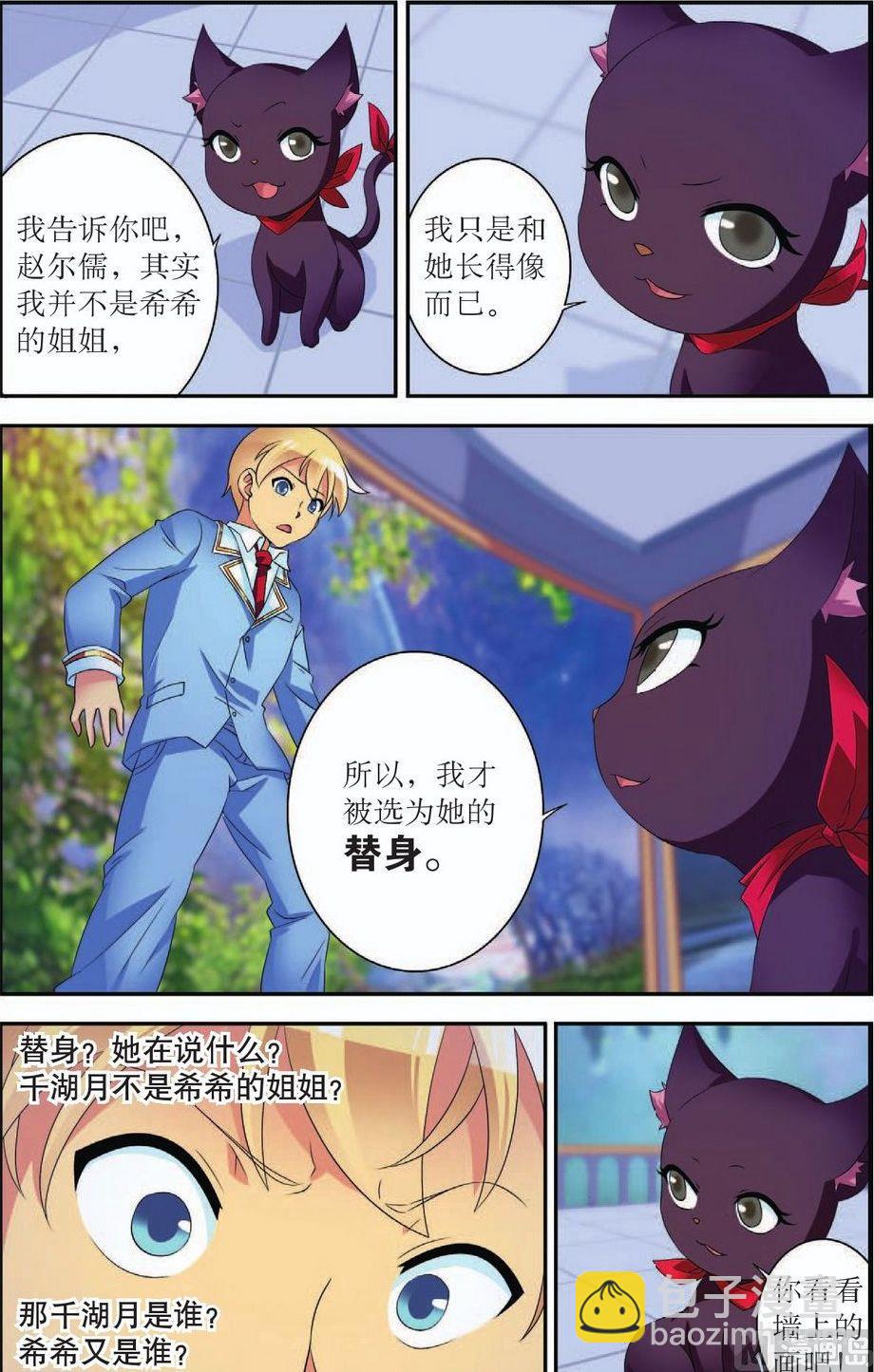 第43话12