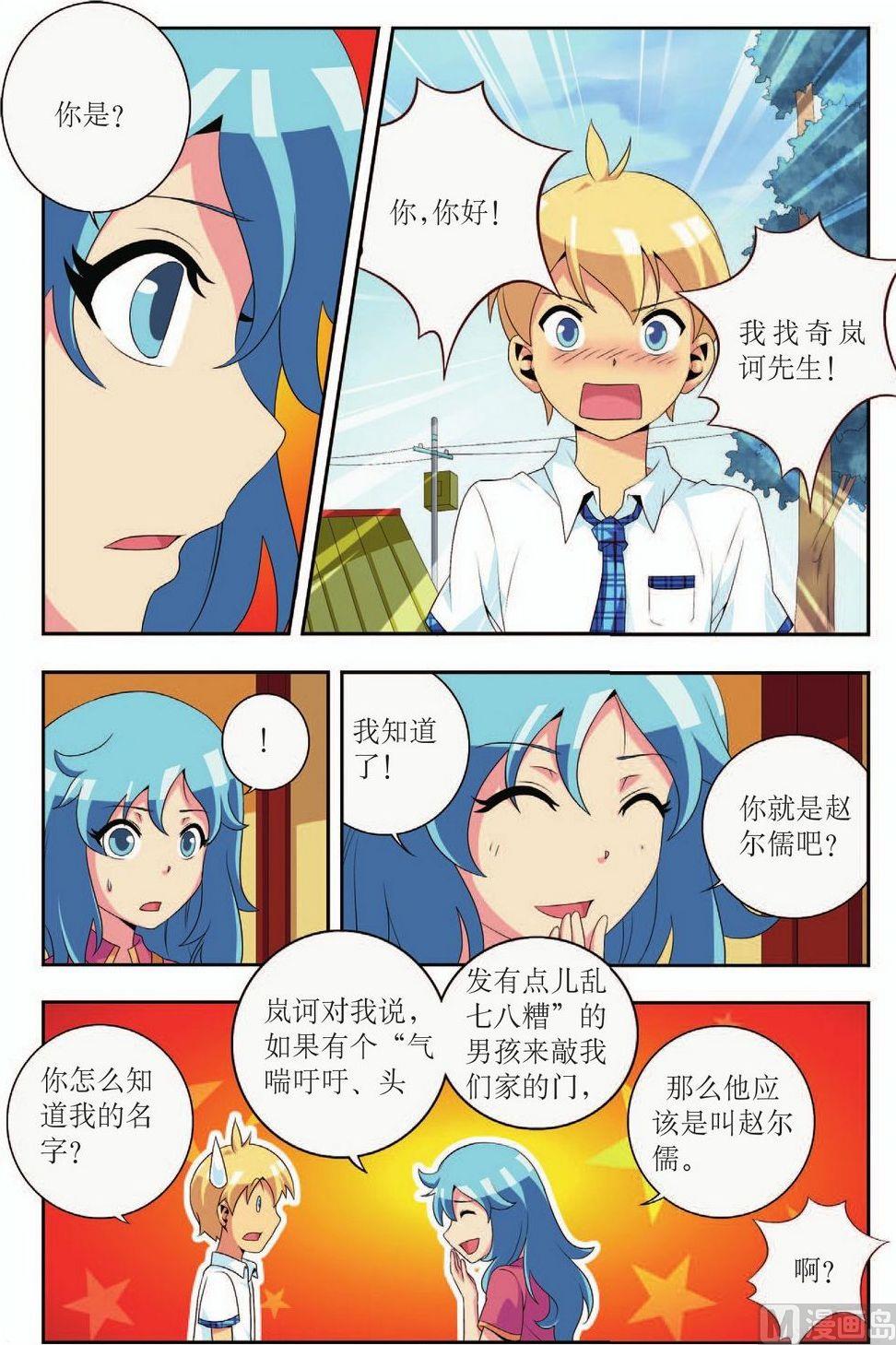 第14话1