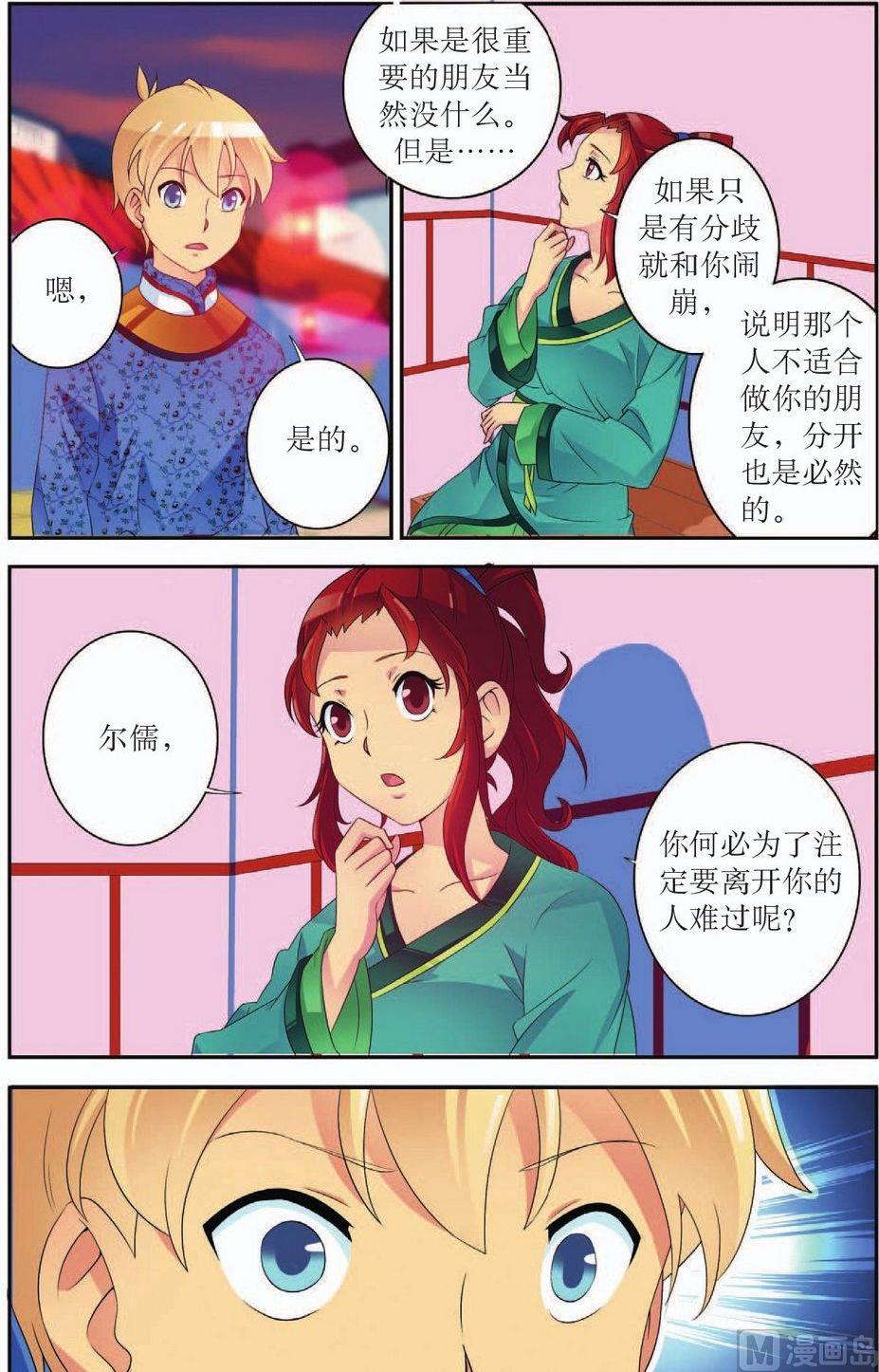 第47话12