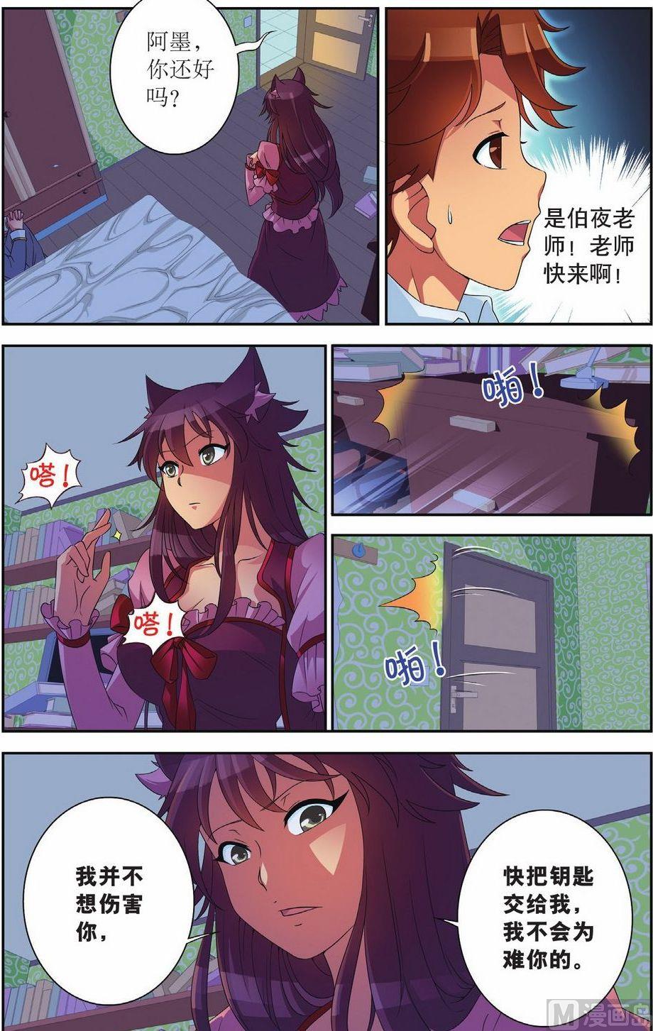 第53话5