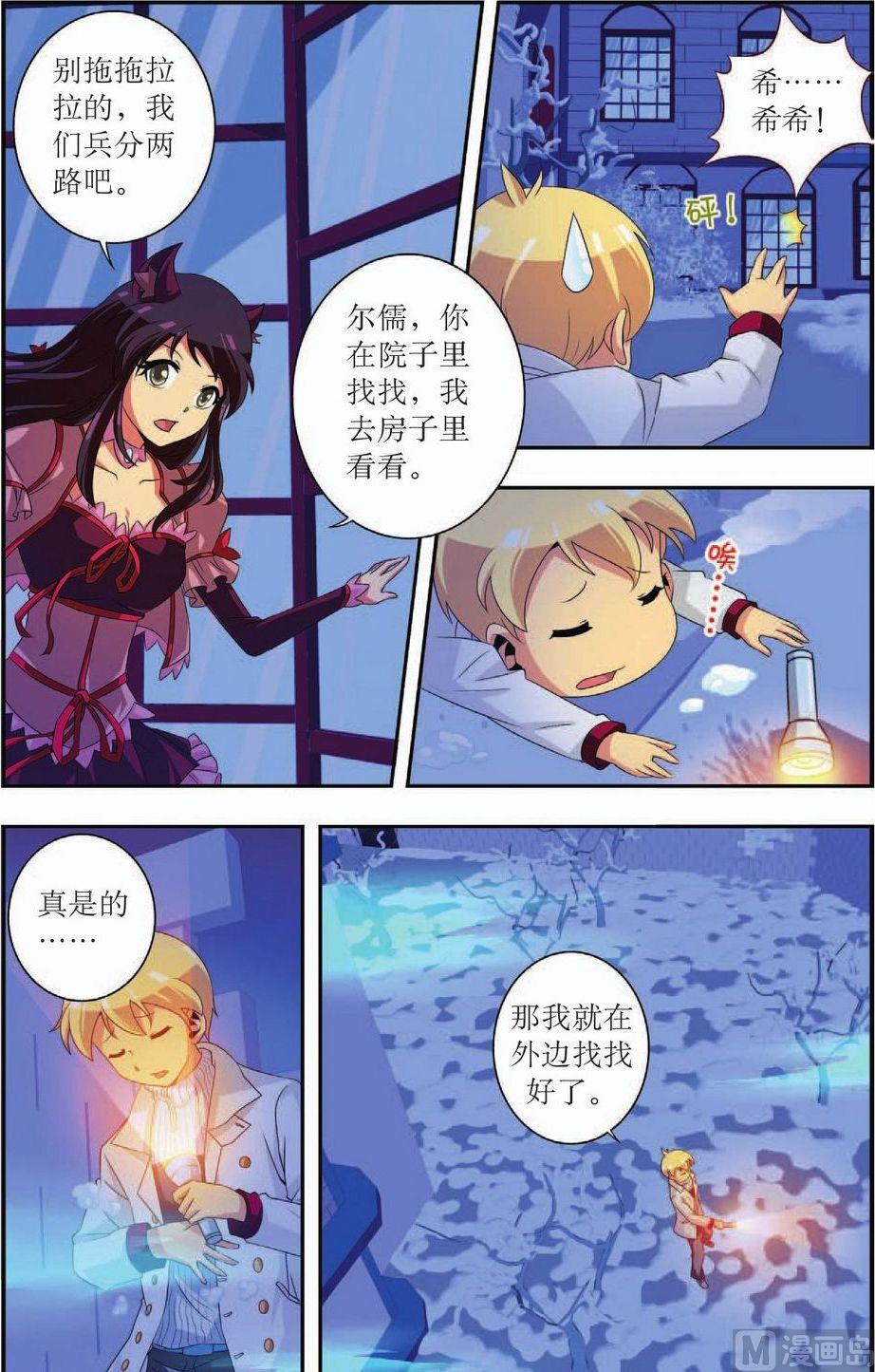 第32话12