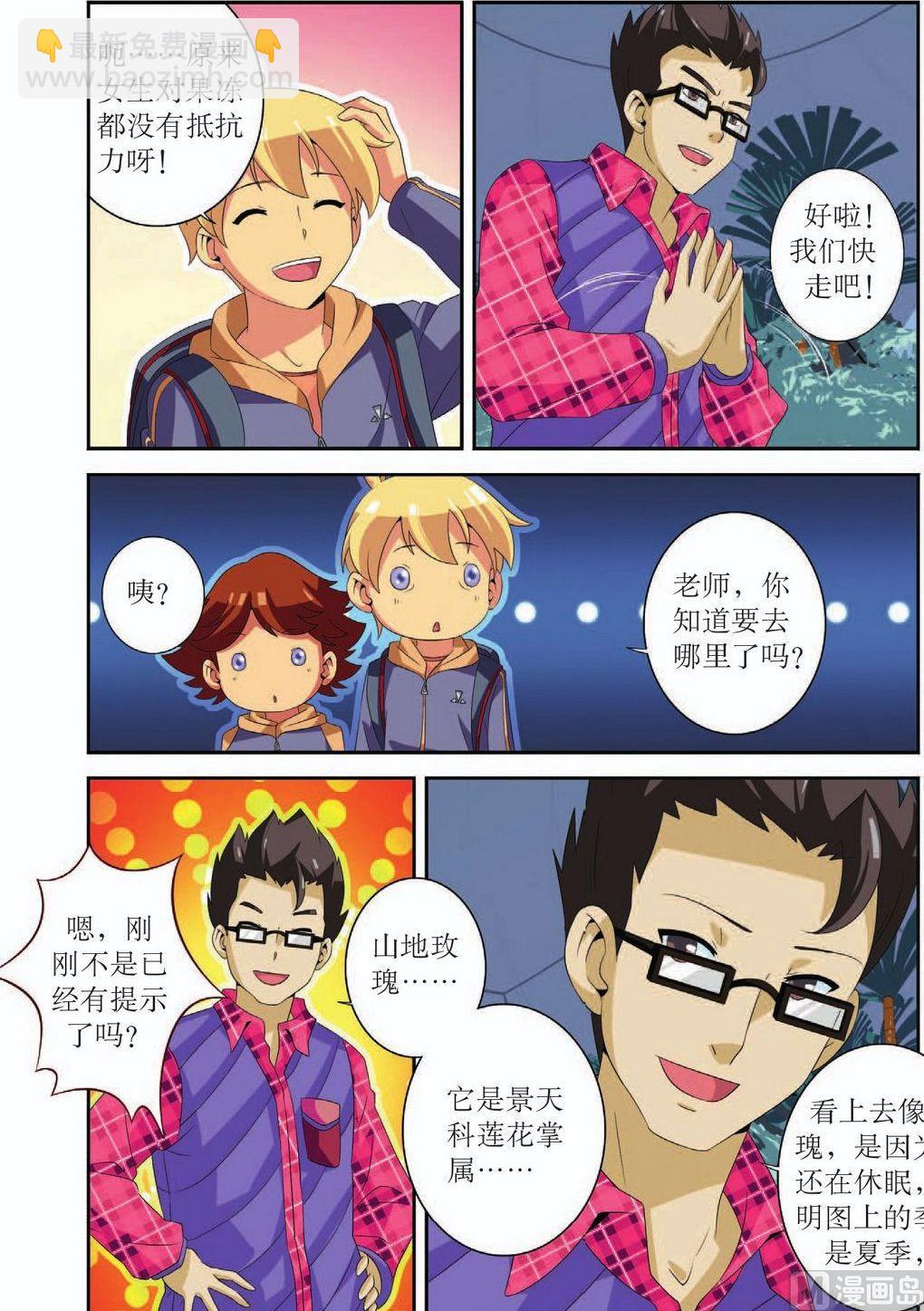 第39话19