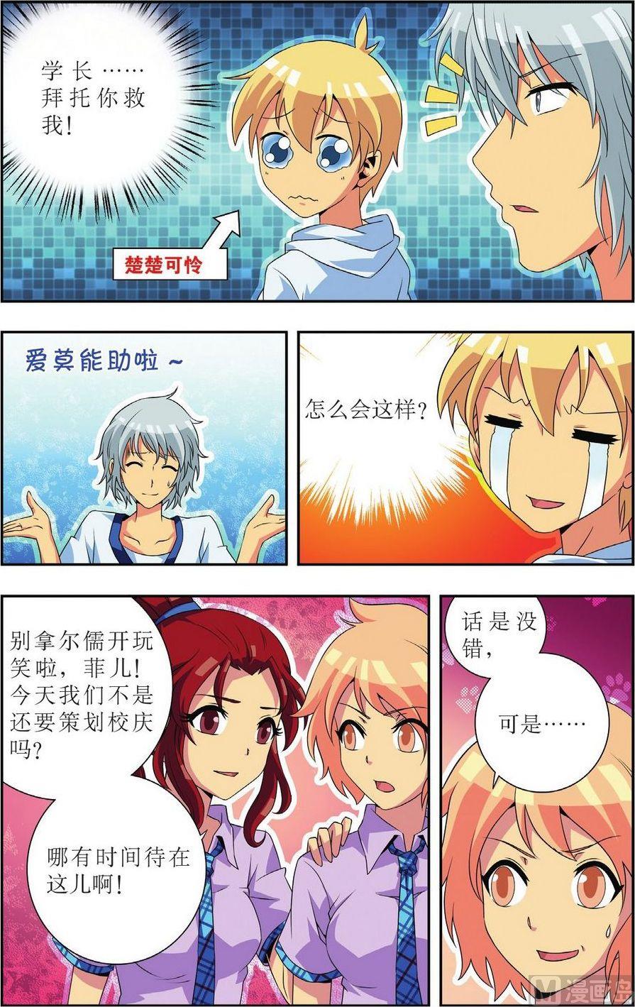 第17话12