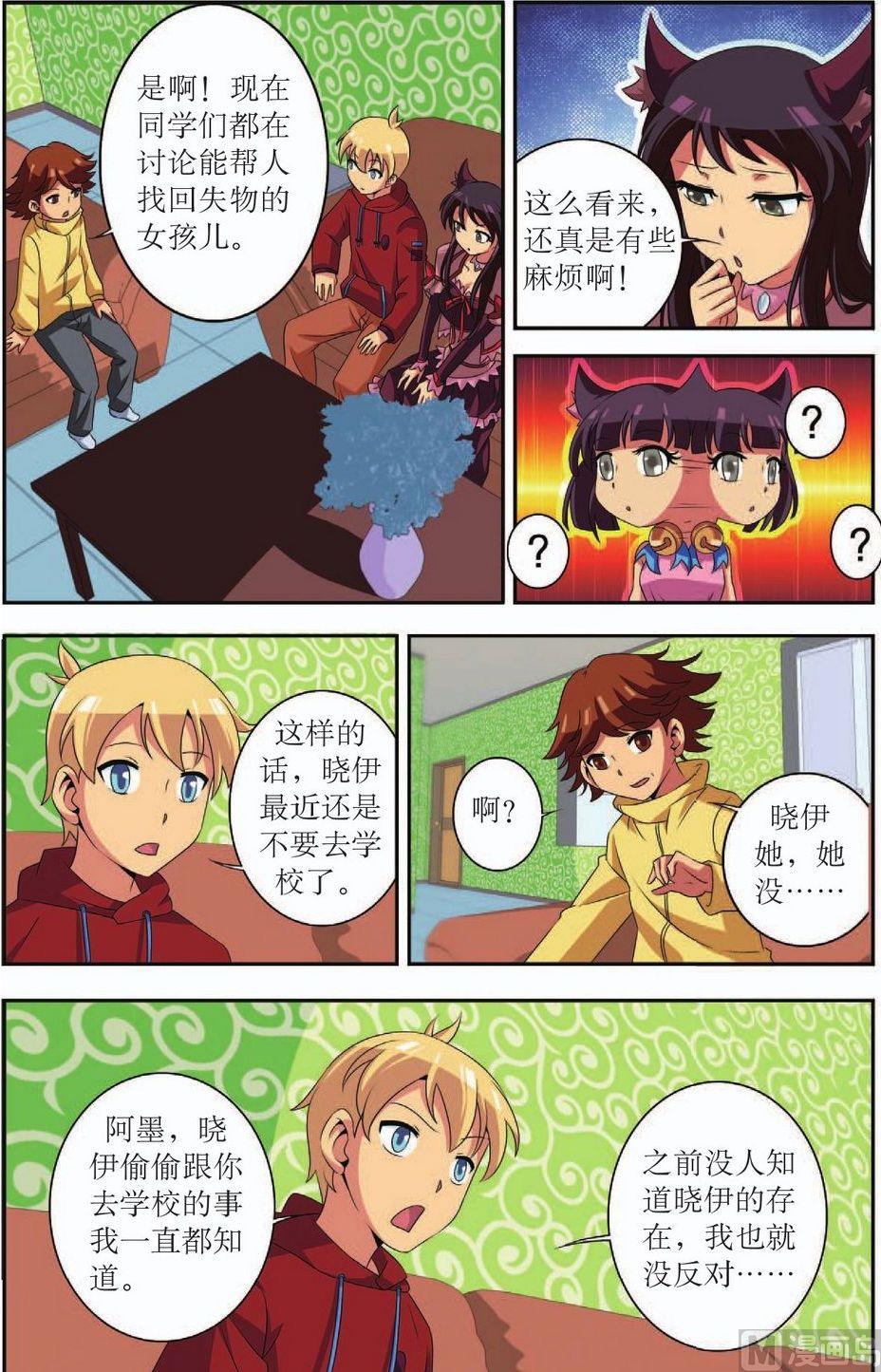 第37话11