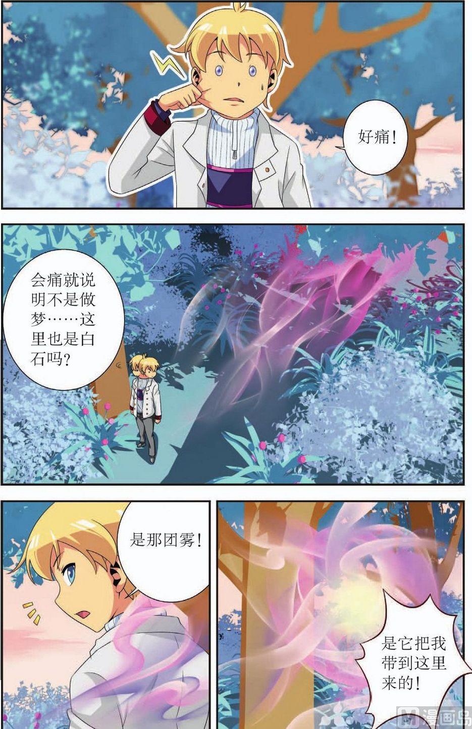 第33话6