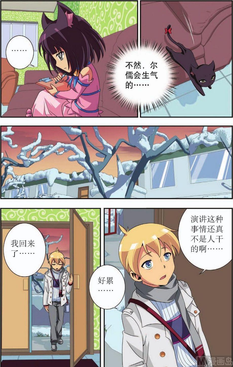 第34话8