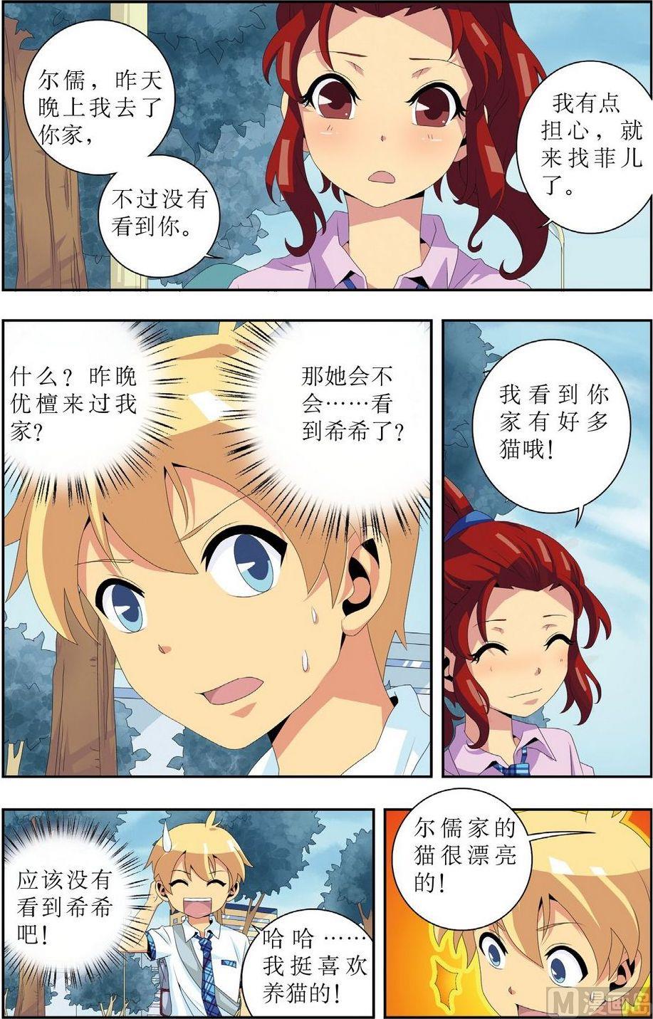 第11话10
