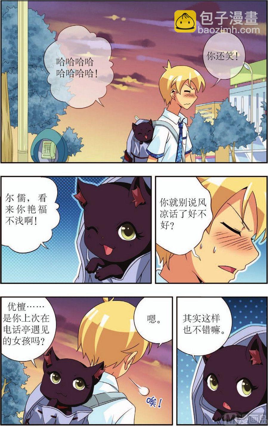 第15话13