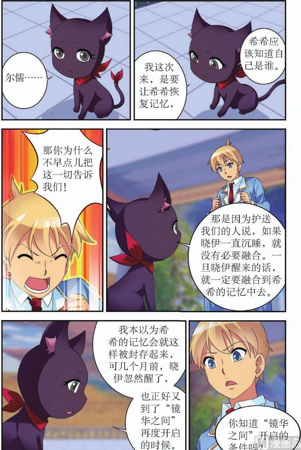 第44话8