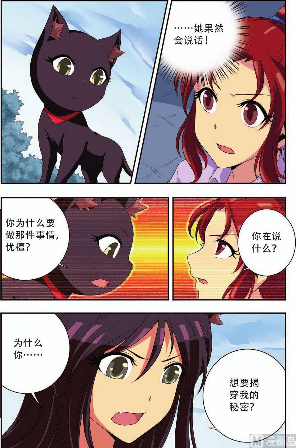 第19话4