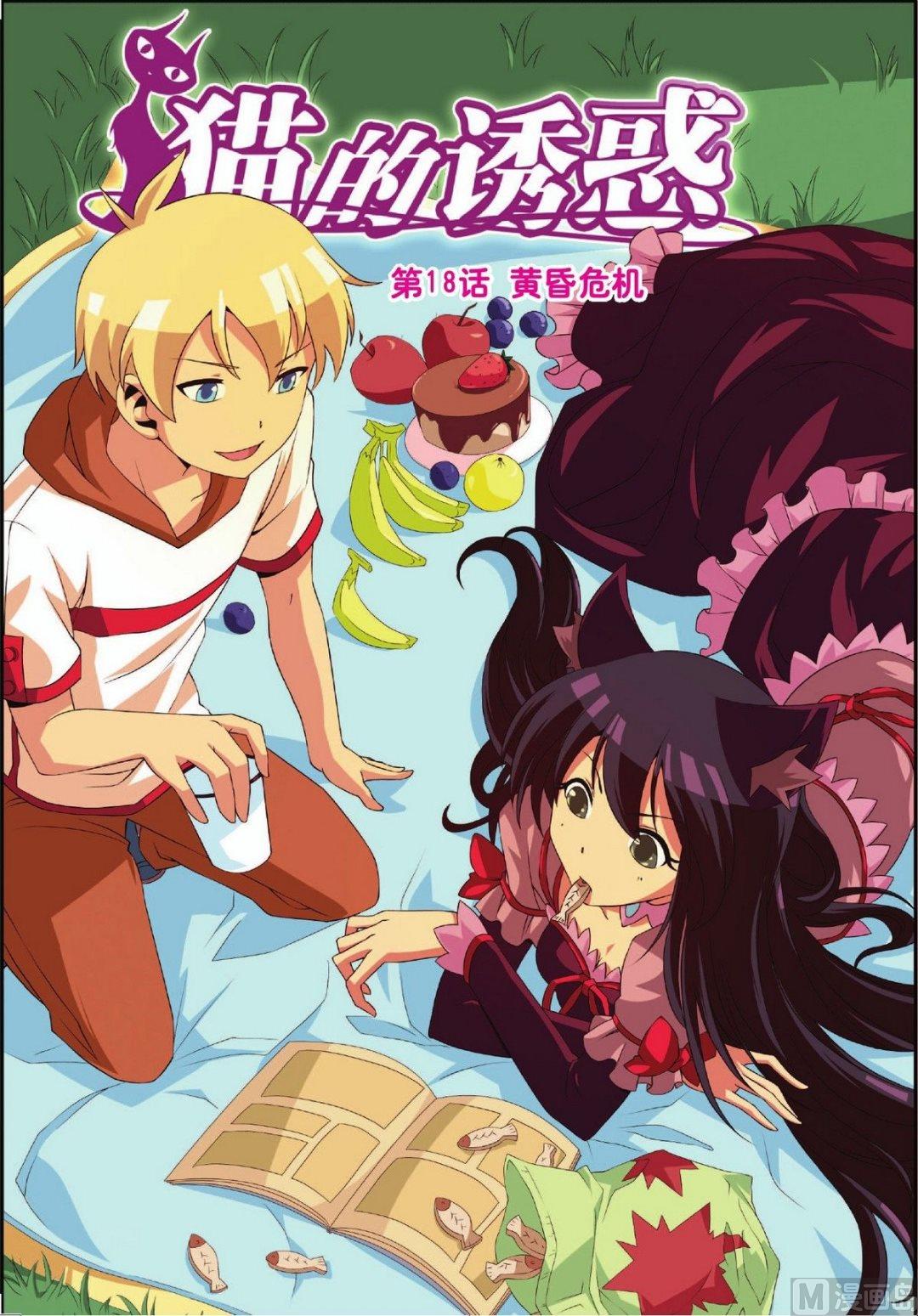 第18话0