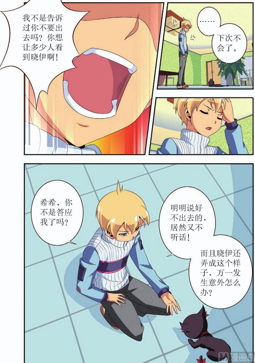 第31话15