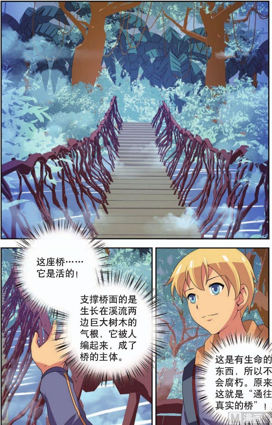 第40话13