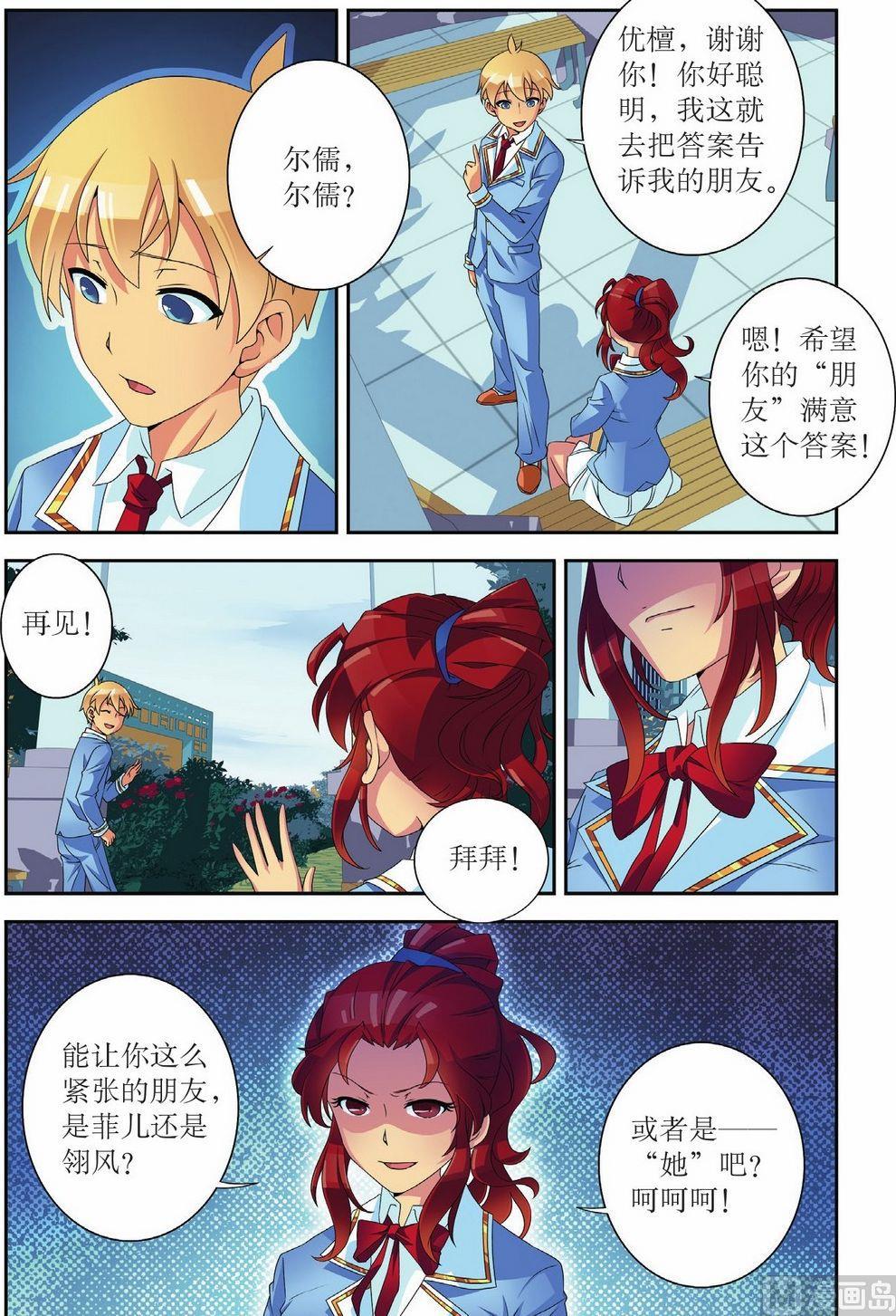 第50话8