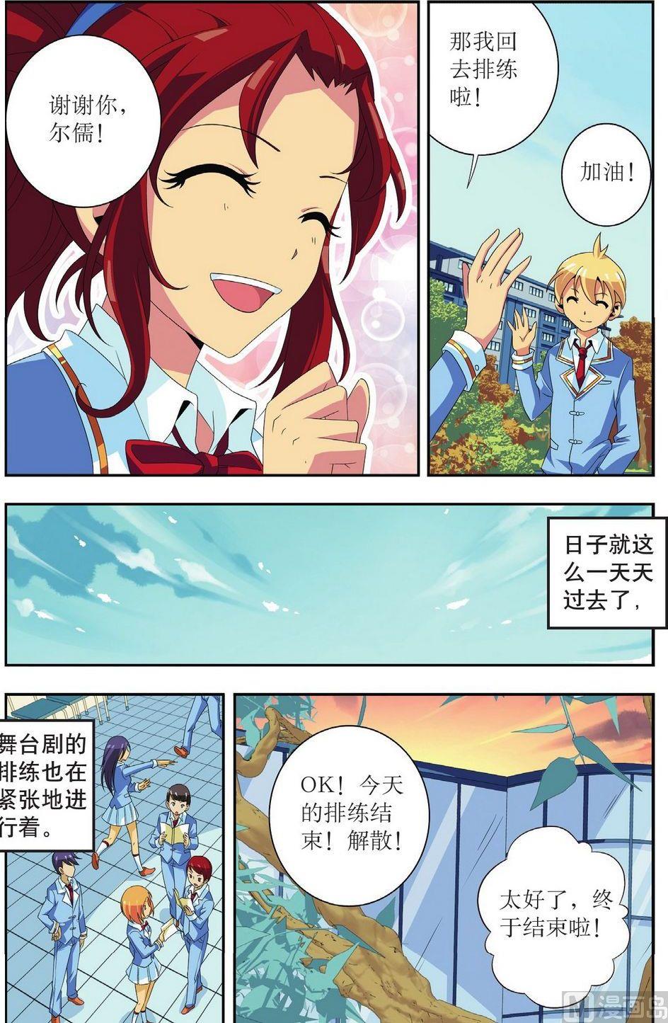第26话16