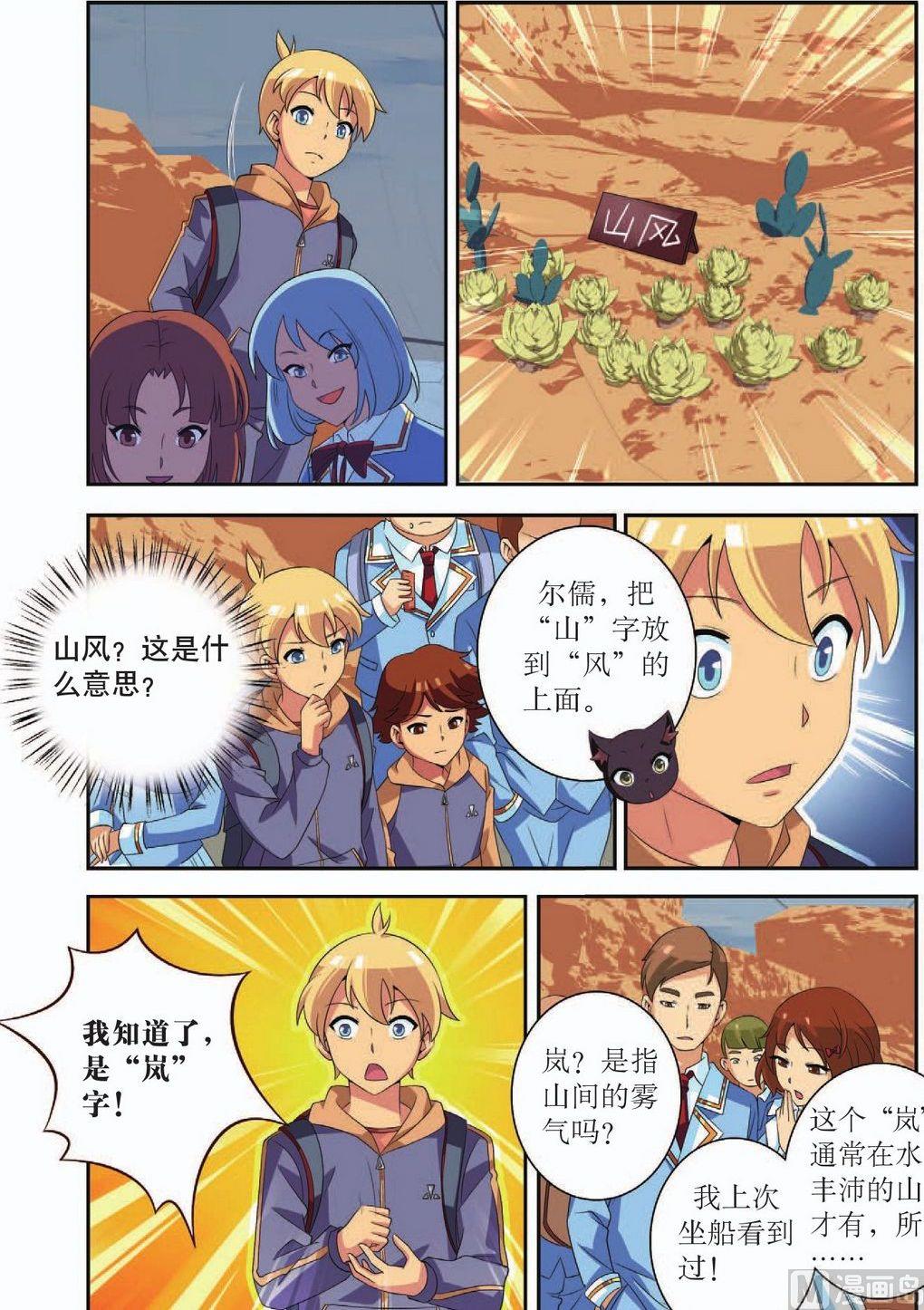 第40话3