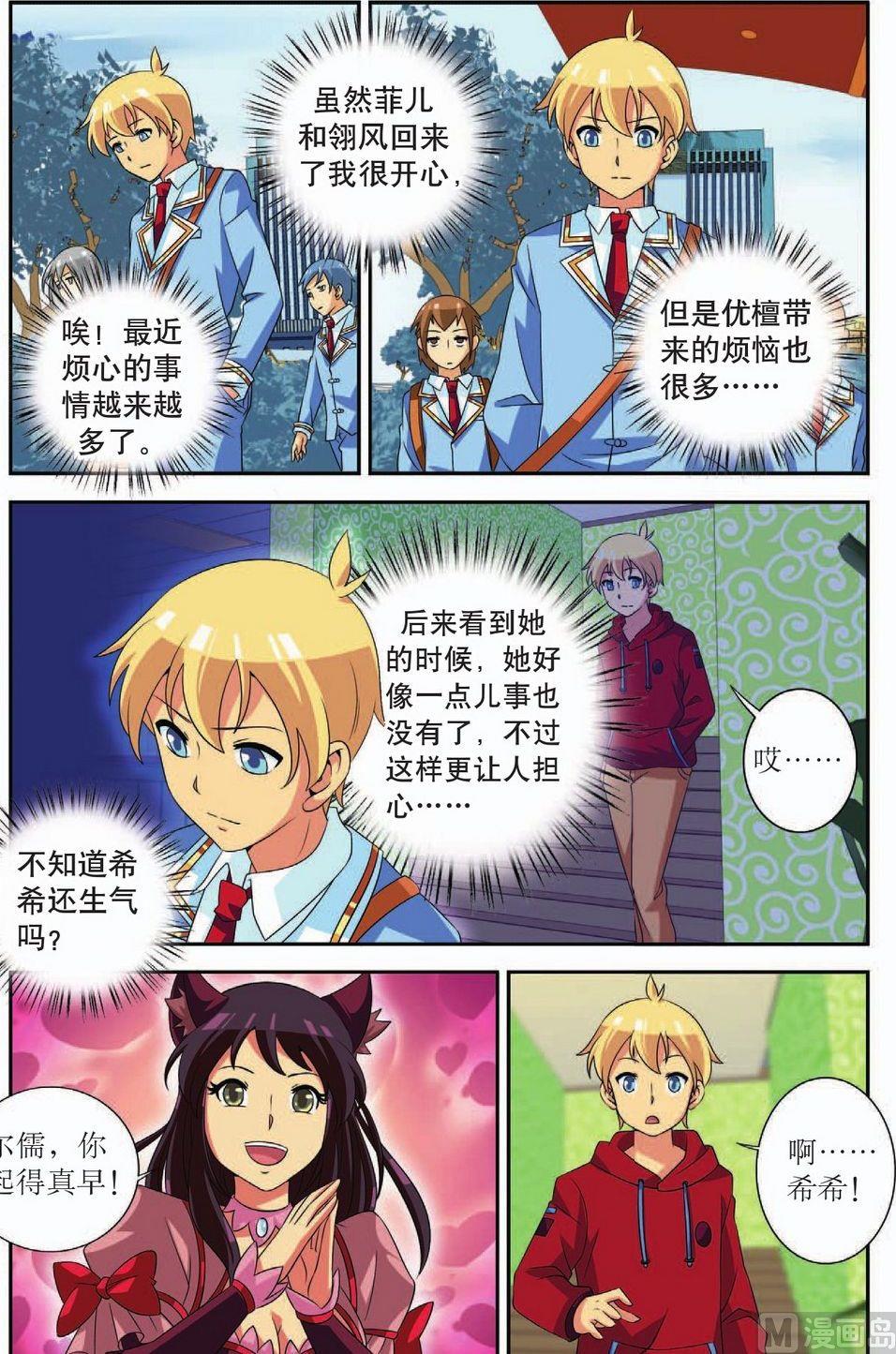 第41话16