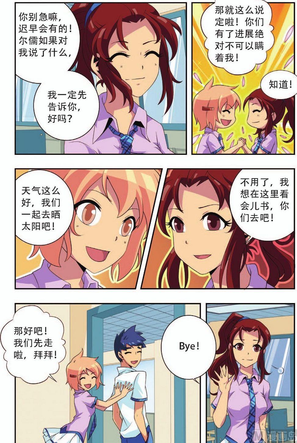 第22话3