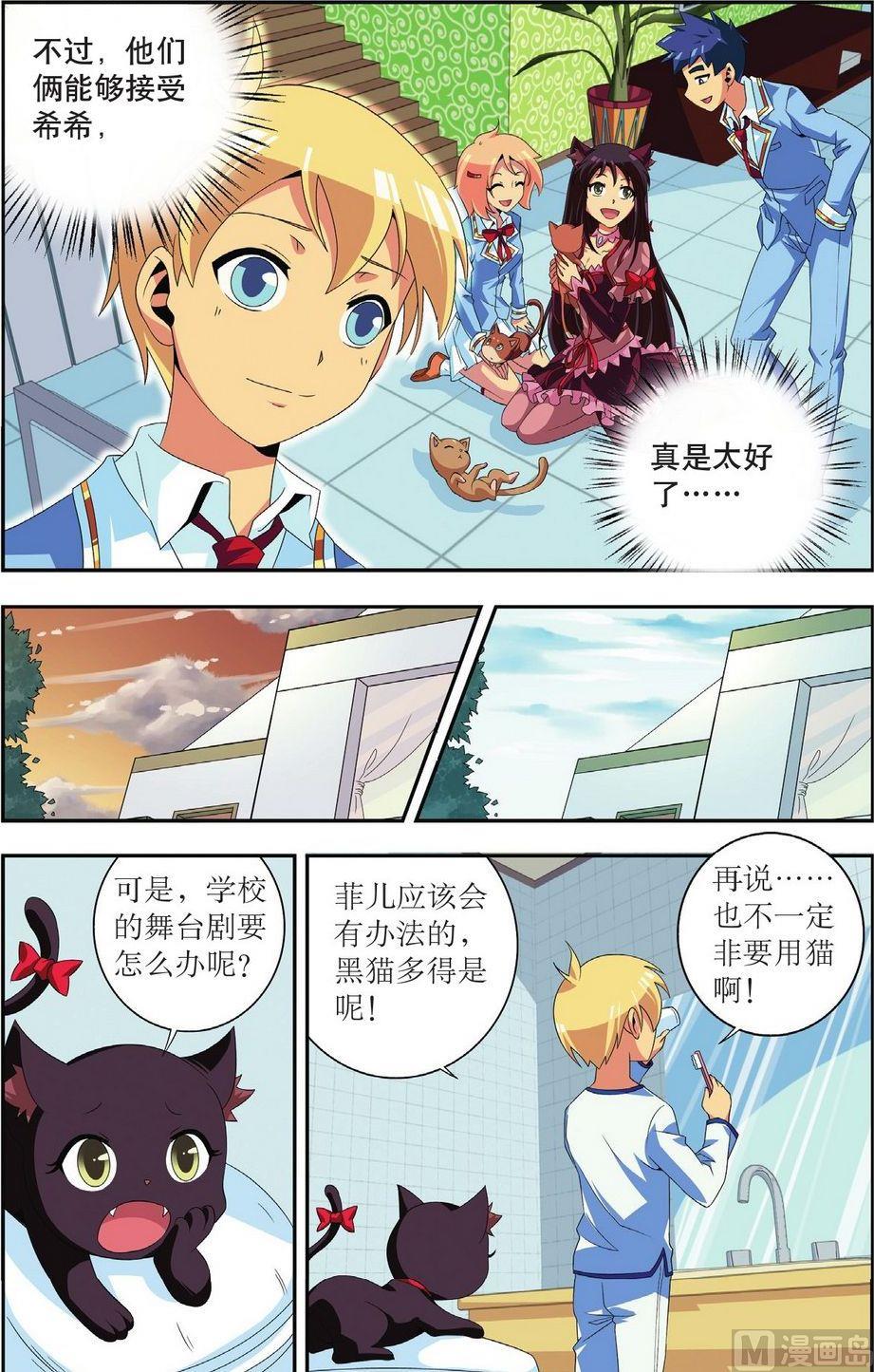 第26话7