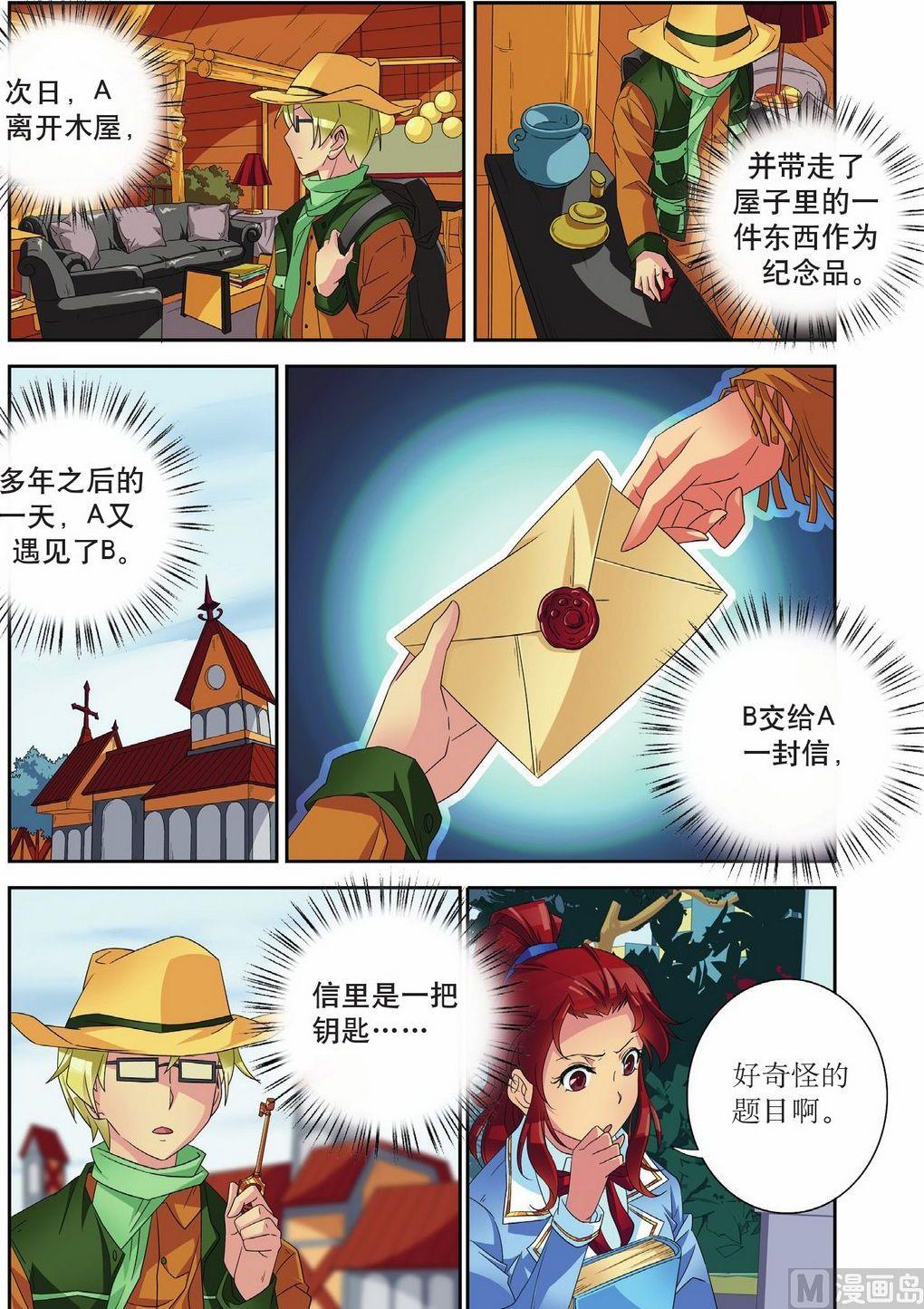 第50话4