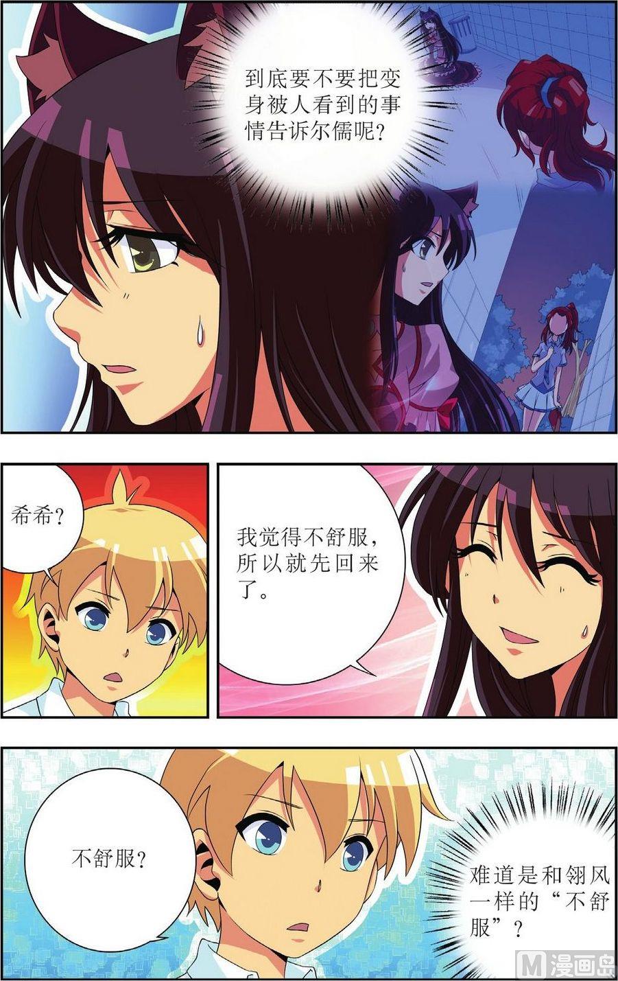 第17话16