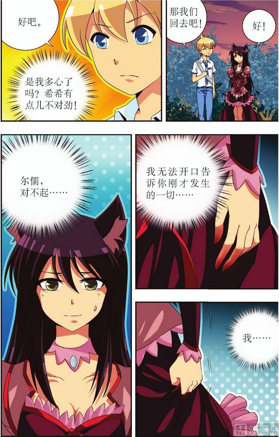 第18话20
