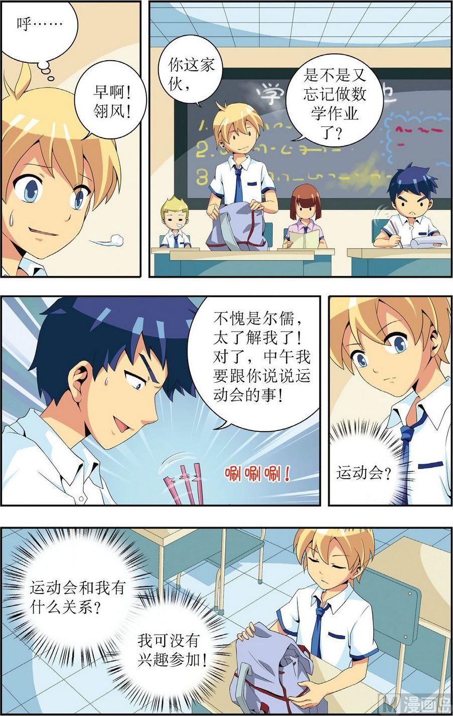 第3话5