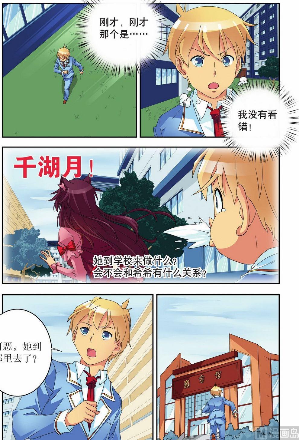 第50话20