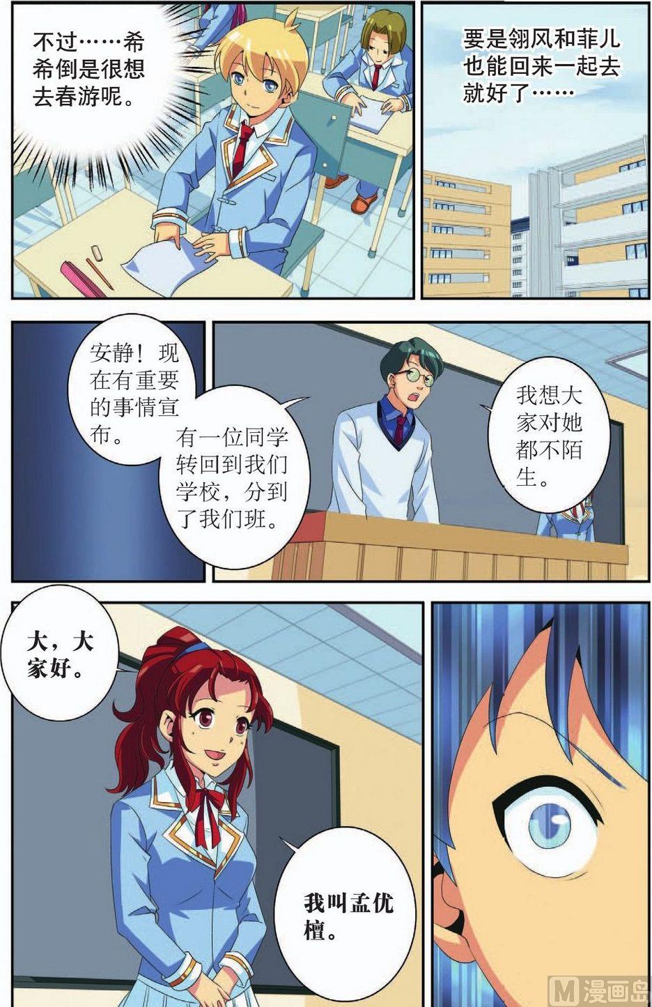 第38话9