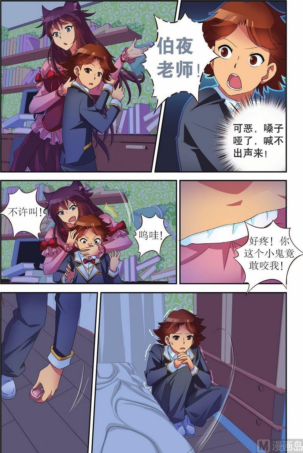 第53话4