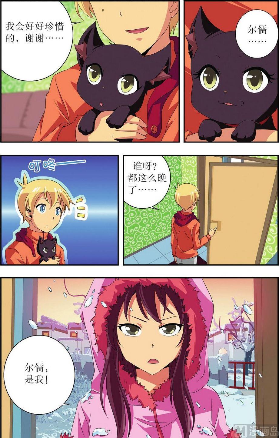 第29话18