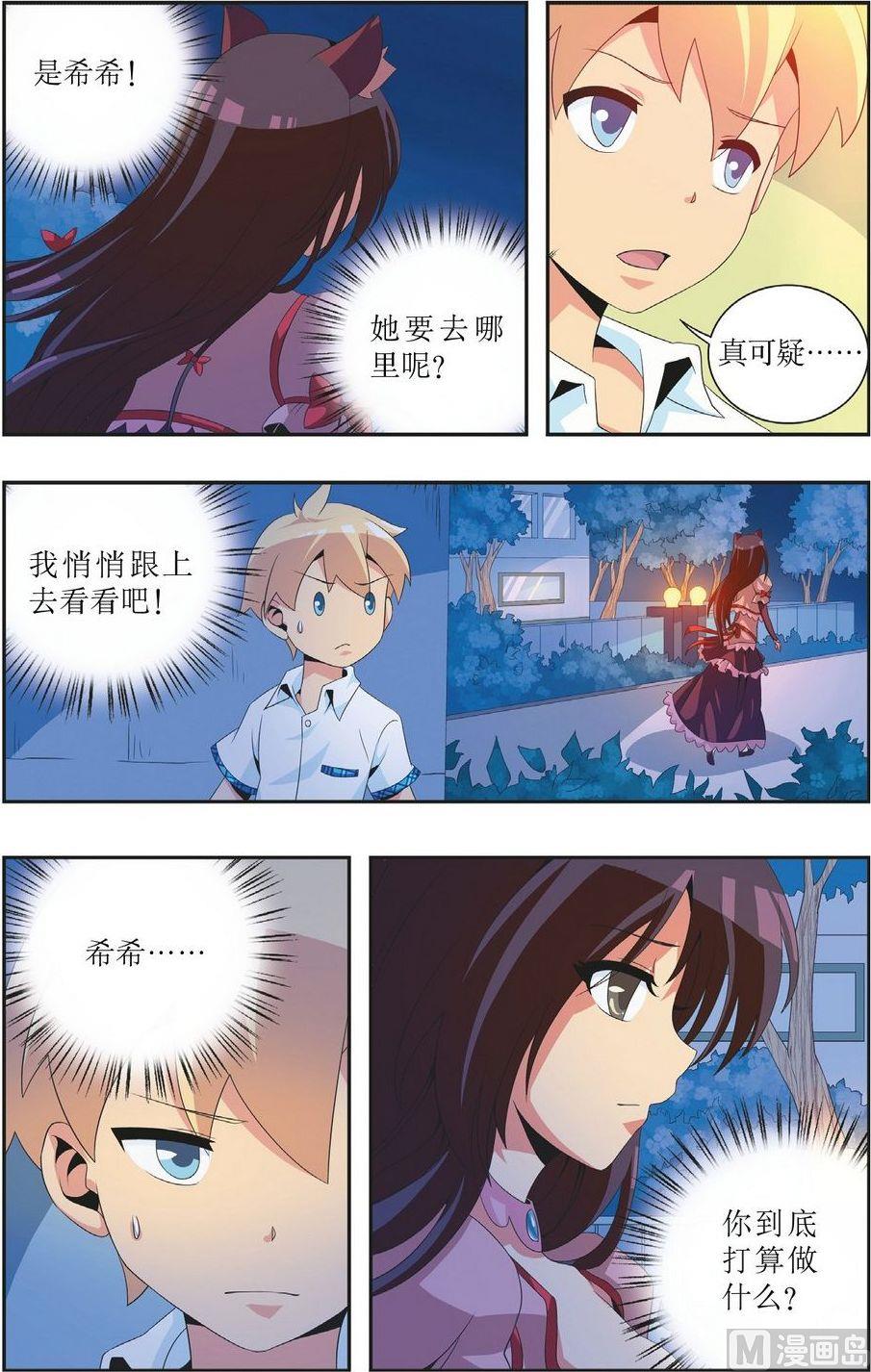 第5话23