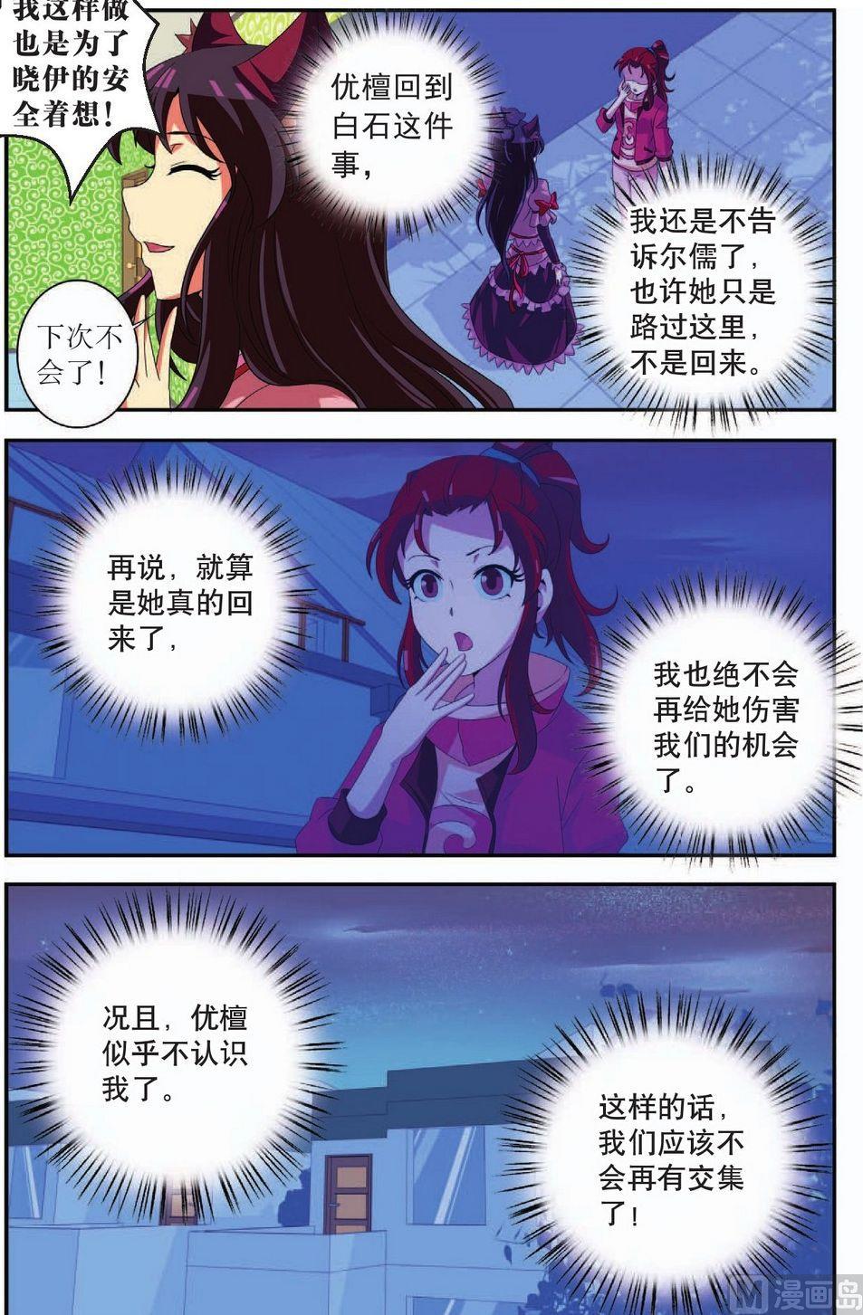 第38话6